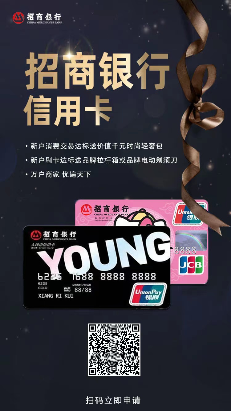 欧美18aaaⅹxx 找招商银行信用卡办卡平台