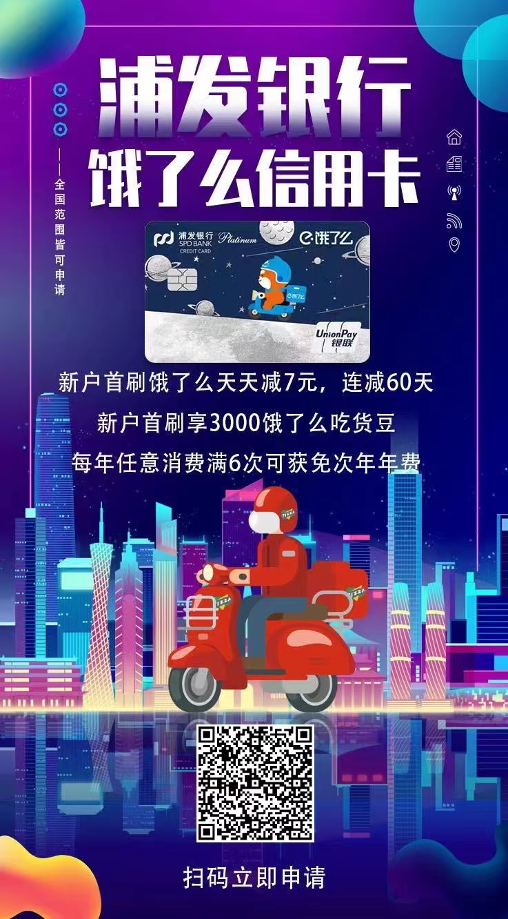 欧美岛国视频在线观看 浦发信用卡办卡平台