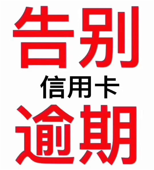欧美18aaaⅹxx 建行信用卡如何提前还清分期