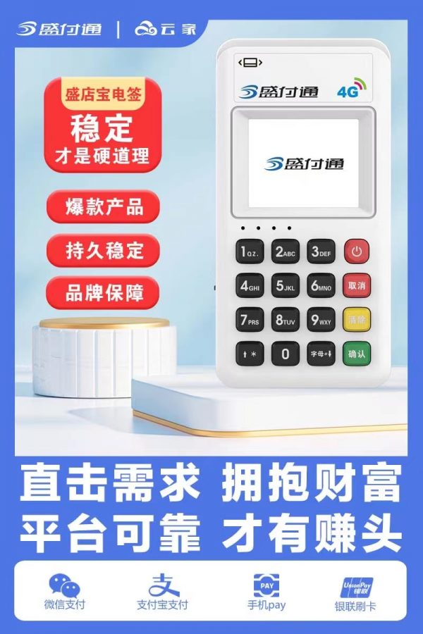 欧美成人性爱在线视频 盛付通pos机是什么品牌（盛付通pos机政策）