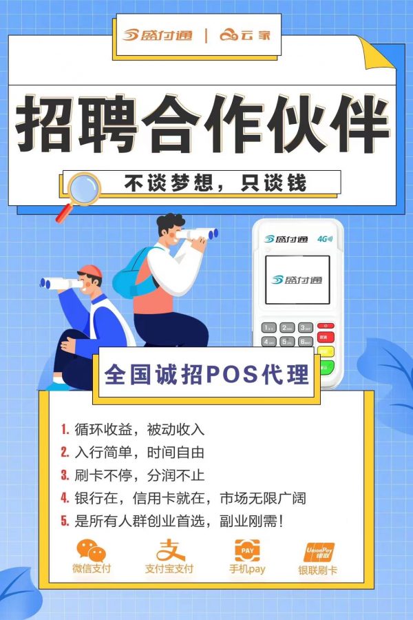 欧美岛国视频在线观看 盛付通的pos机哪里买（盛付通pos机官方网）