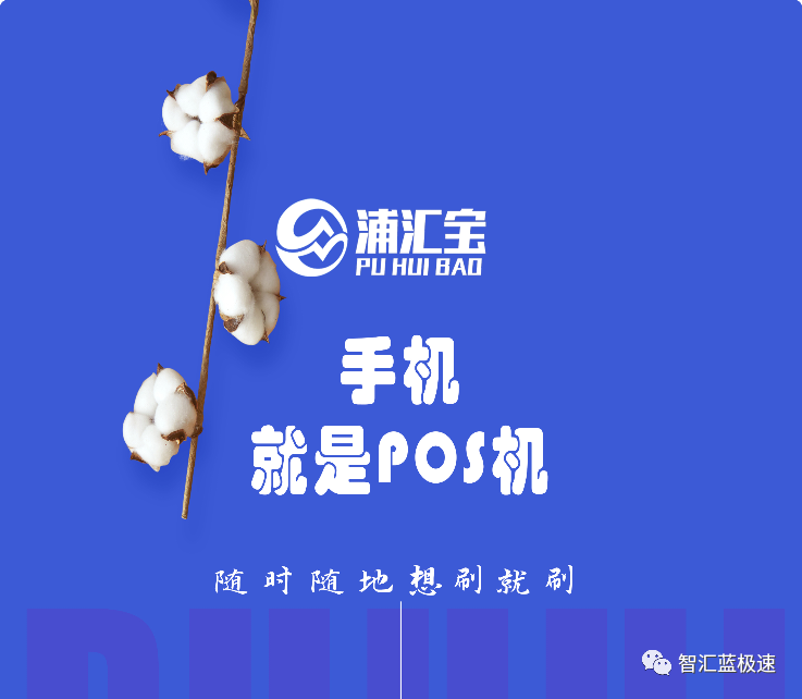 欧美岛国视频在线观看 浦汇宝手机pos机靠谱吗 浦汇宝官网下载