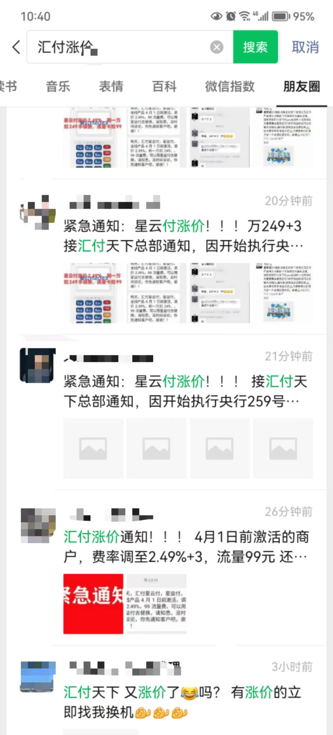 欧美18aaaⅹxx 汇付天下旗下星云付，星益付全线涨价真的吗？