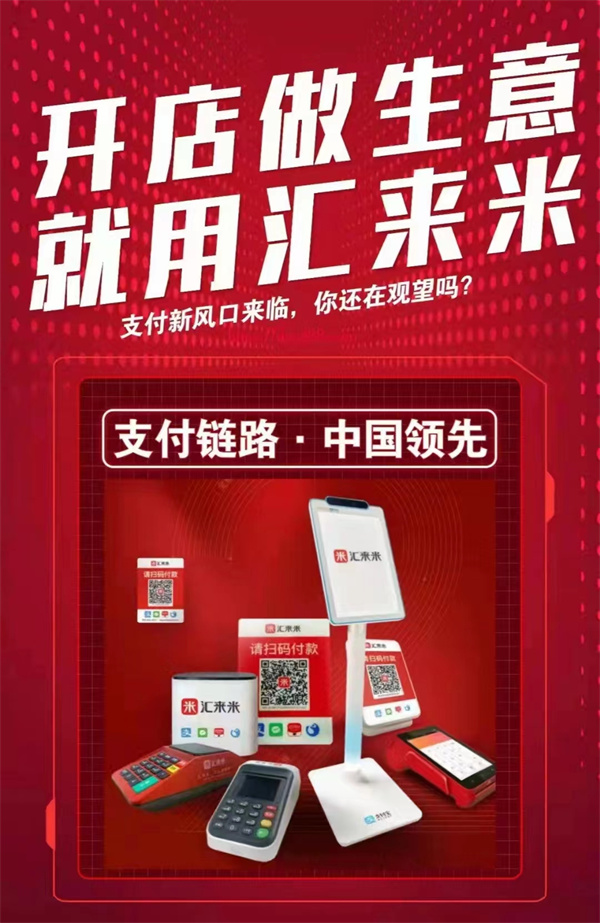 欧美18aaaⅹxx 如何办理远程收款码？远程线上收款码办理？
