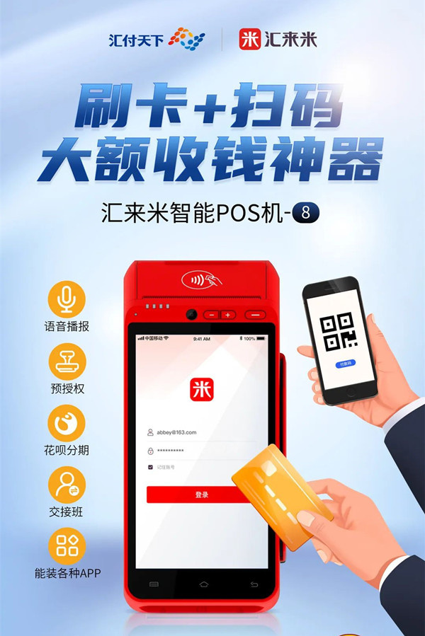 欧美18aaaⅹxx 办理收款码可以用花呗支付吗？