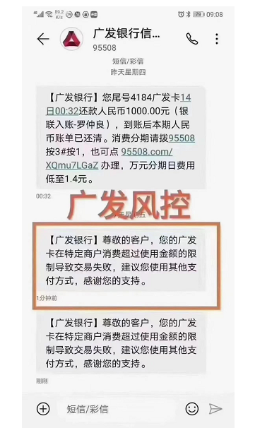 欧美成人性爱在线视频 2023年能刷广发、平安风控卡的手机POS机