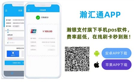 欧美岛国视频在线观看 瀚汇通怎么样，无卡支付刷脸支付靠谱平台！