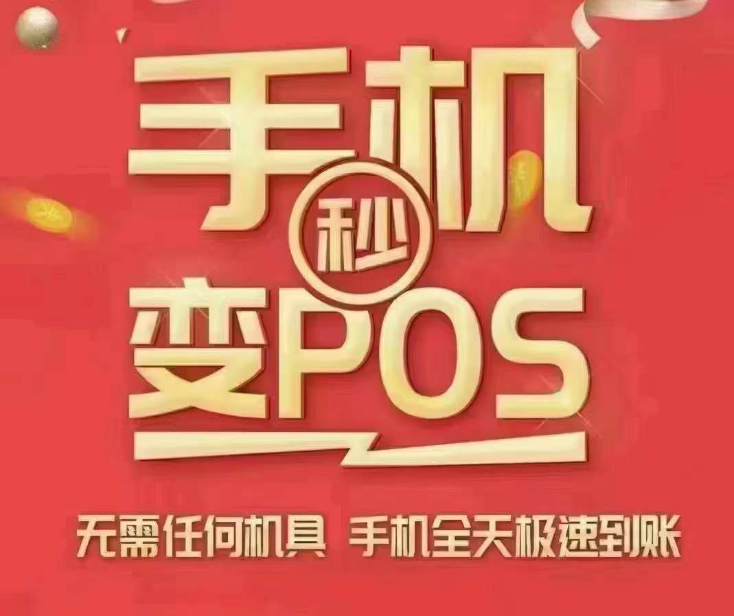 欧美成人性爱在线视频 浦汇宝是正规平台吗？浦汇宝手机pos机