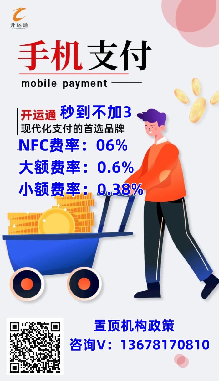 欧美岛国视频在线观看 开店宝旗下的开运通真好用，难的一见的良心产品！