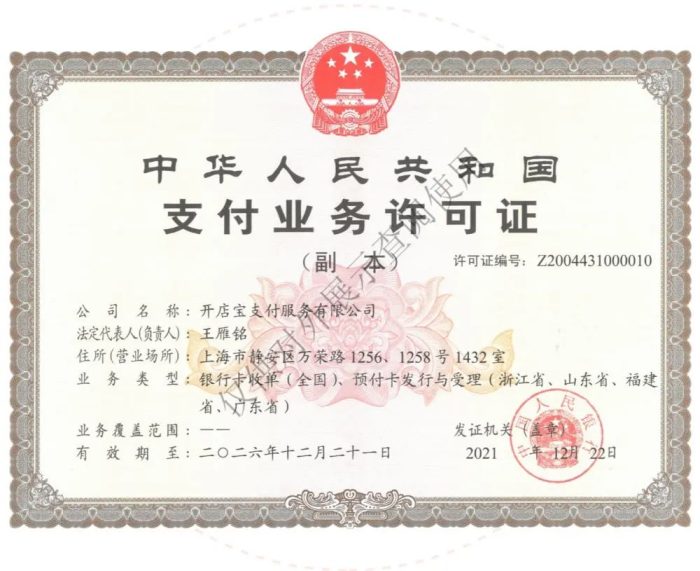 欧美成人性爱在线视频 开运通是正规平台吗？开运通是开店宝的吗？