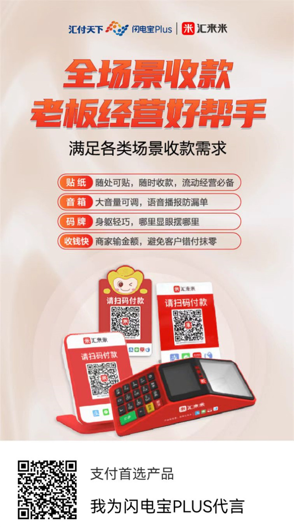 欧美成人性爱在线视频 正规商家收款码代理，立码收是您理想的选择!