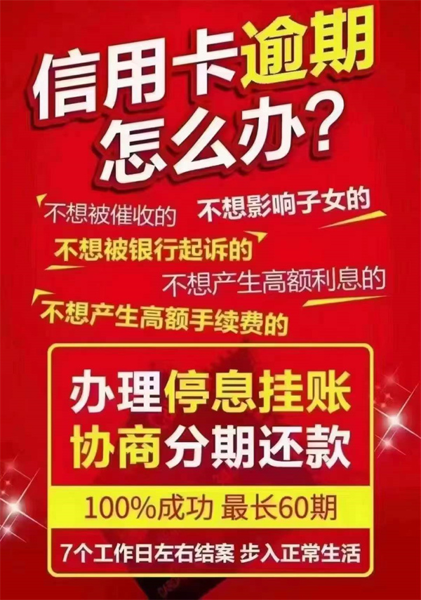信用卡逾期了无力偿还被起诉了怎么办（信用卡逾期警察上门抓人是真的吗）