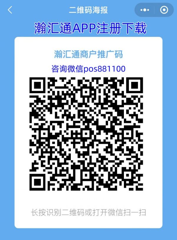 欧美18aaaⅹxx 瀚汇通刷脸支付商家(瀚汇通无卡支付)