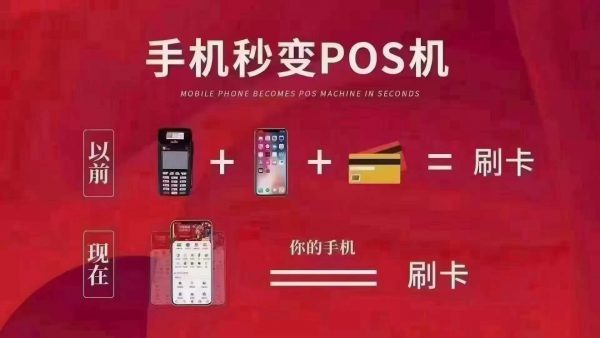 欧美18aaaⅹxx 收款刷卡POS机办理的安全须知有哪些？