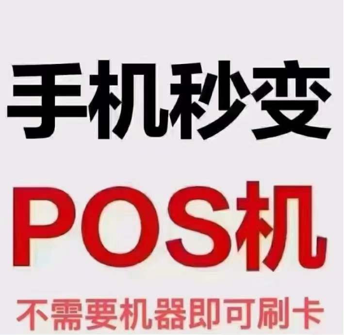 欧美成人性爱在线视频 瀚汇通刷信用卡靠谱吗？全网唯一一家支付公司自己的产品！