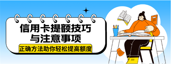 欧美成人性爱在线视频 信用卡提额申请被秒拒什么原因？这几点是主要原因