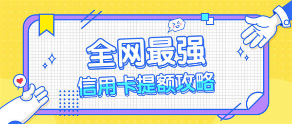 欧美岛国视频在线观看 信用卡批卡率如何提高？有这些提高批卡率的小技巧
