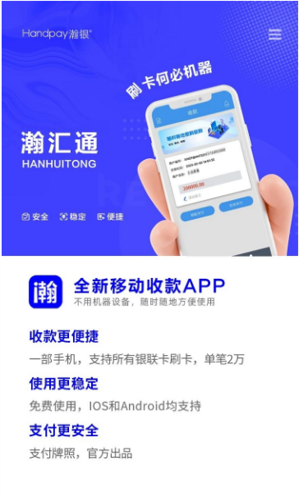 欧美18aaaⅹxx 瀚汇通-可靠的无卡支付平台!