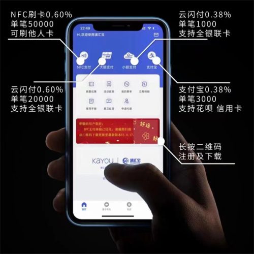 手机pos机代理怎么做？支付行业深度解析，支付新手必看！（深度）