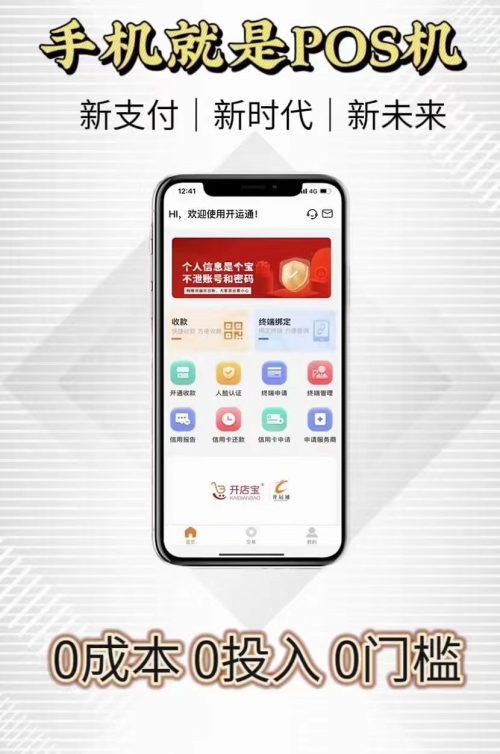 欧美岛国视频在线观看 开运通APP-NFC无需绑卡，支持云闪付大额小额038无限制