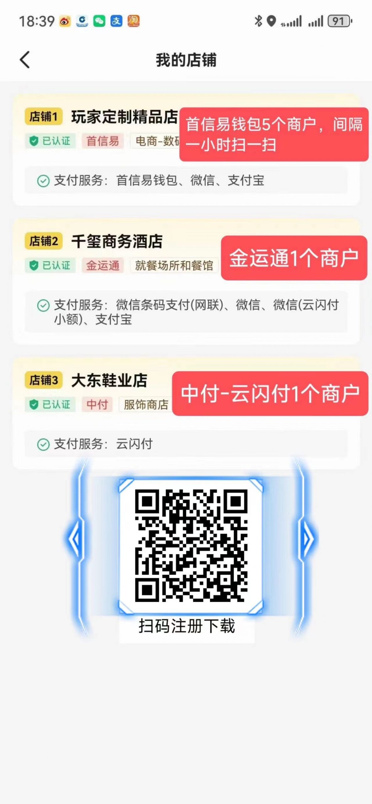 欧美成人性爱在线视频 无卡支付之一码三通道：合小盟商户新增、重大利好！