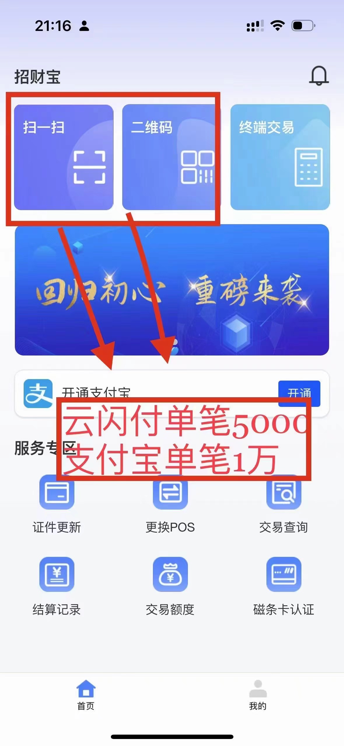 欧美成人性爱在线视频 招财宝手机pos-一款支持他人卡的无卡支付