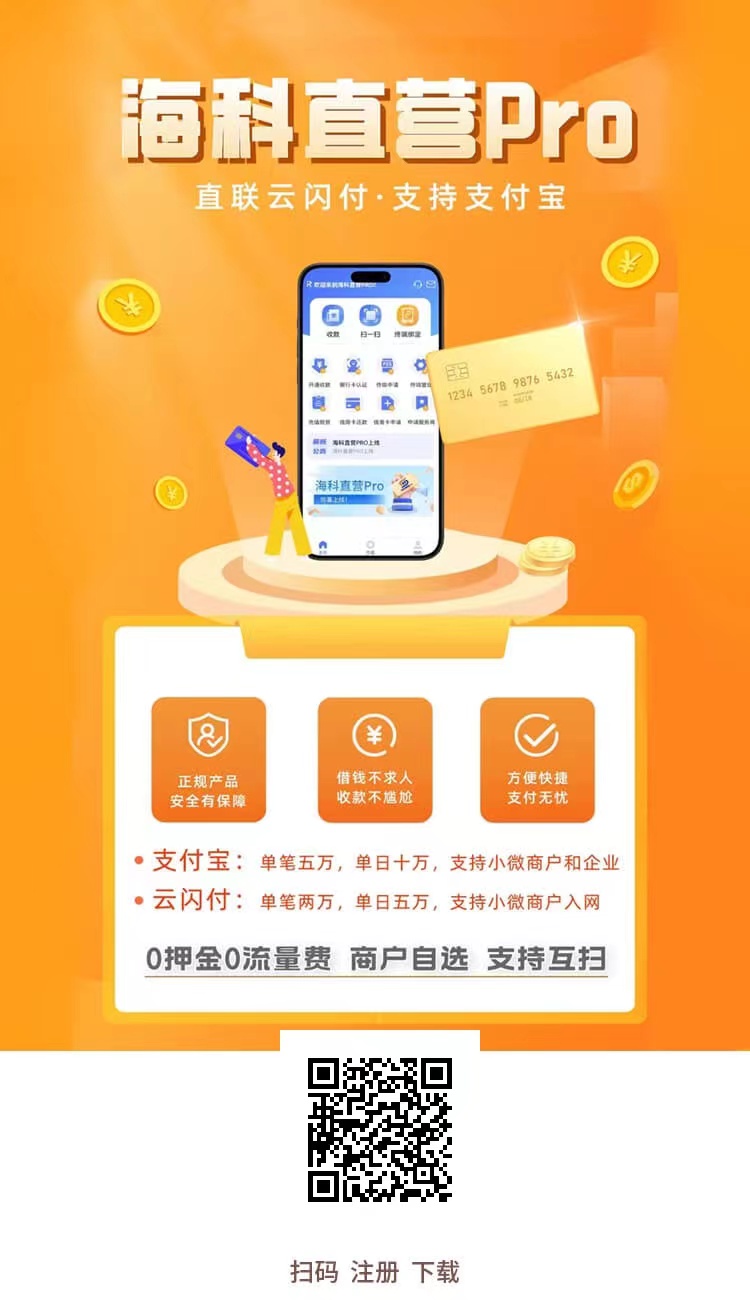 欧美成人性爱在线视频 海科直营手机pos机