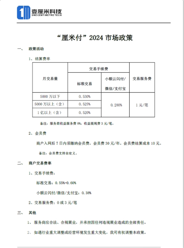 欧美18aaaⅹxx 最新上线多通道云闪付手机pos机。