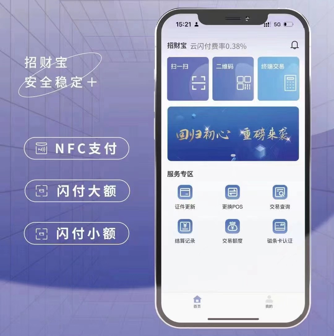 招财宝-鲲鹏官品，直连云闪付和支付宝付款，招财宝注册和使用教程