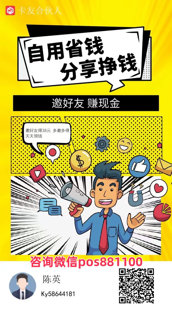 欧美成人性爱在线视频 卡友合伙人,开运通云闪付收银台，无激活费 无流量费，政策置顶