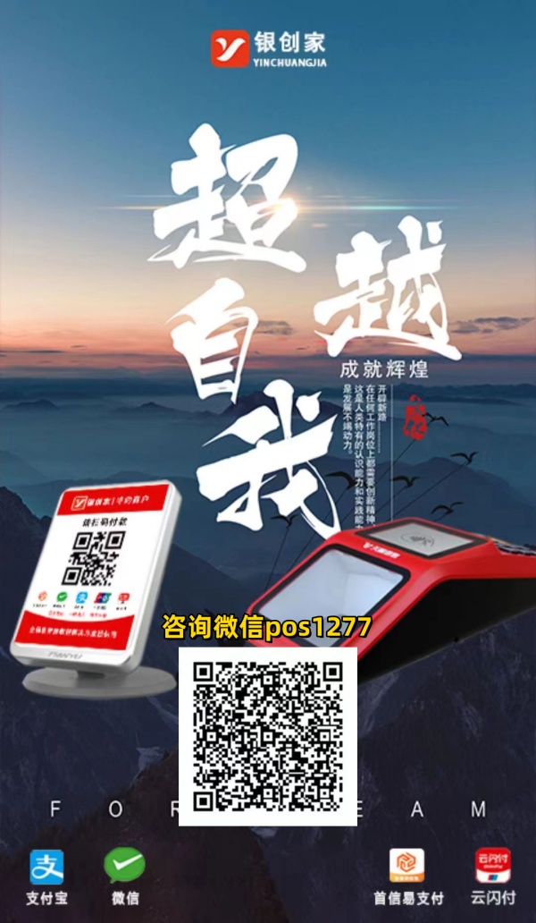 欧美18aaaⅹxx 一机一码政策的落地，手把手教你pos机该如何搭配使用！