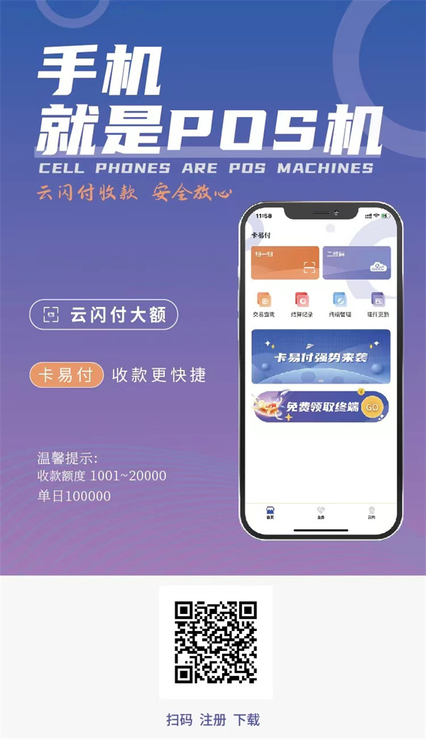 欧美岛国视频在线观看 2024最安全稳定、简单方便，云闪付手机POS快捷无卡支付