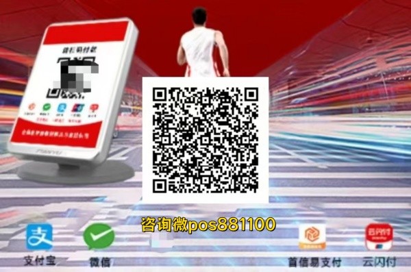 欧美18aaaⅹxx 最新上线多通道云闪付手机pos机。