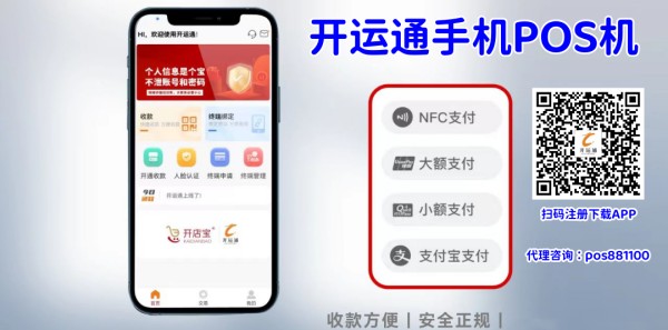 欧美18aaaⅹxx 开运通费率自用省费分享推广赚钱 费率低至038%-063%!