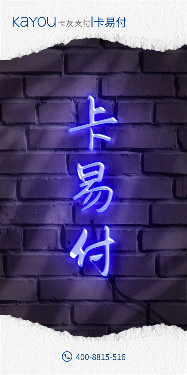 欧美岛国视频在线观看 卡易付真好用！谈谈为啥用过卡易付app的人都说好用