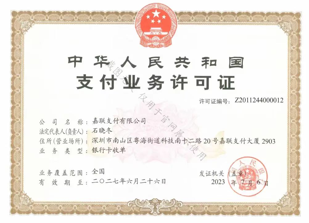 欧美成人性爱在线视频 嘉联立刷微电签POS机全网唯一不调价-稳定之王