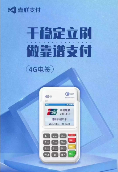 欧美成人性爱在线视频 立刷POS机怎么办理？立刷POS机怎么样？
