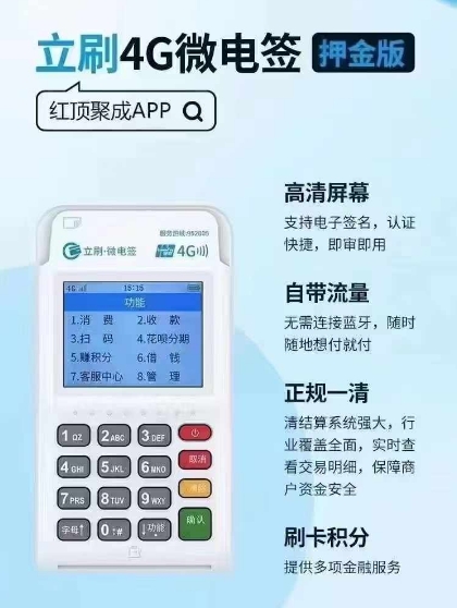 为什么说：立刷微智能pos机是爆品？用户直呼：京东白条交易有补贴！（深度）