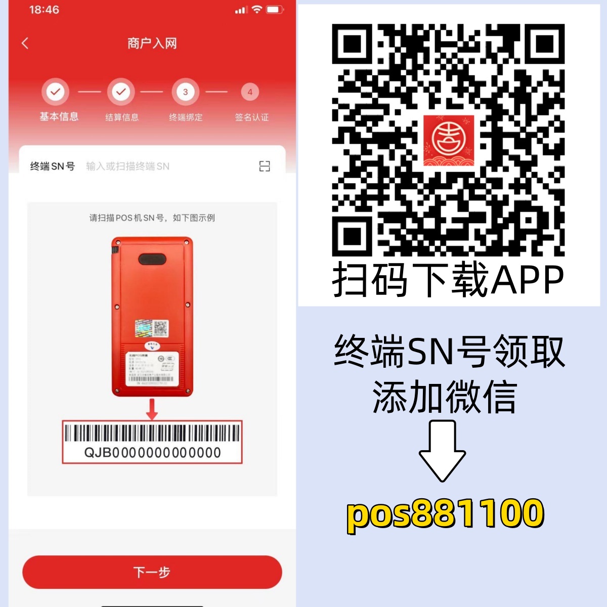 欧美岛国视频在线观看 鲲鹏pos机激活，鲲鹏pos机激活要收钱吗