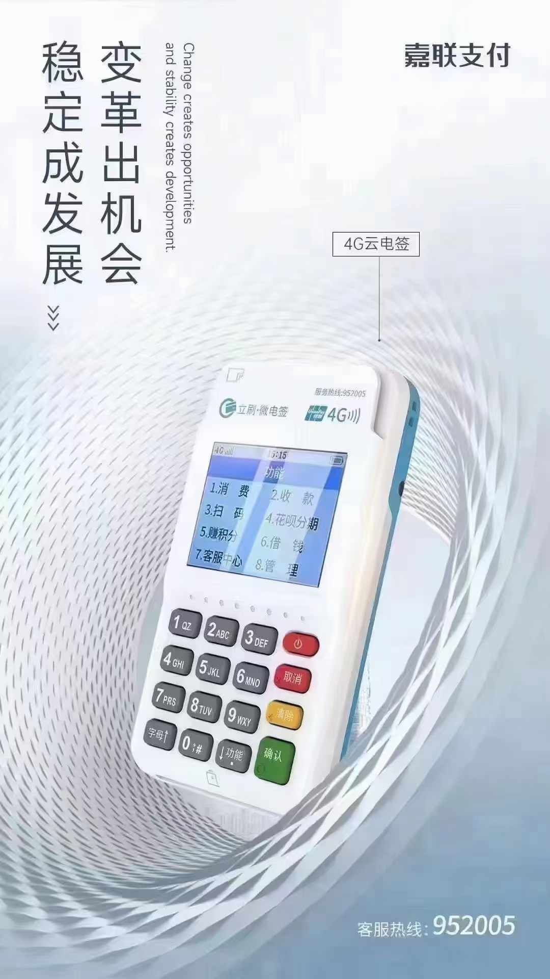 欧美18aaaⅹxx 立刷POS机代理流程 立刷POS机一级代理