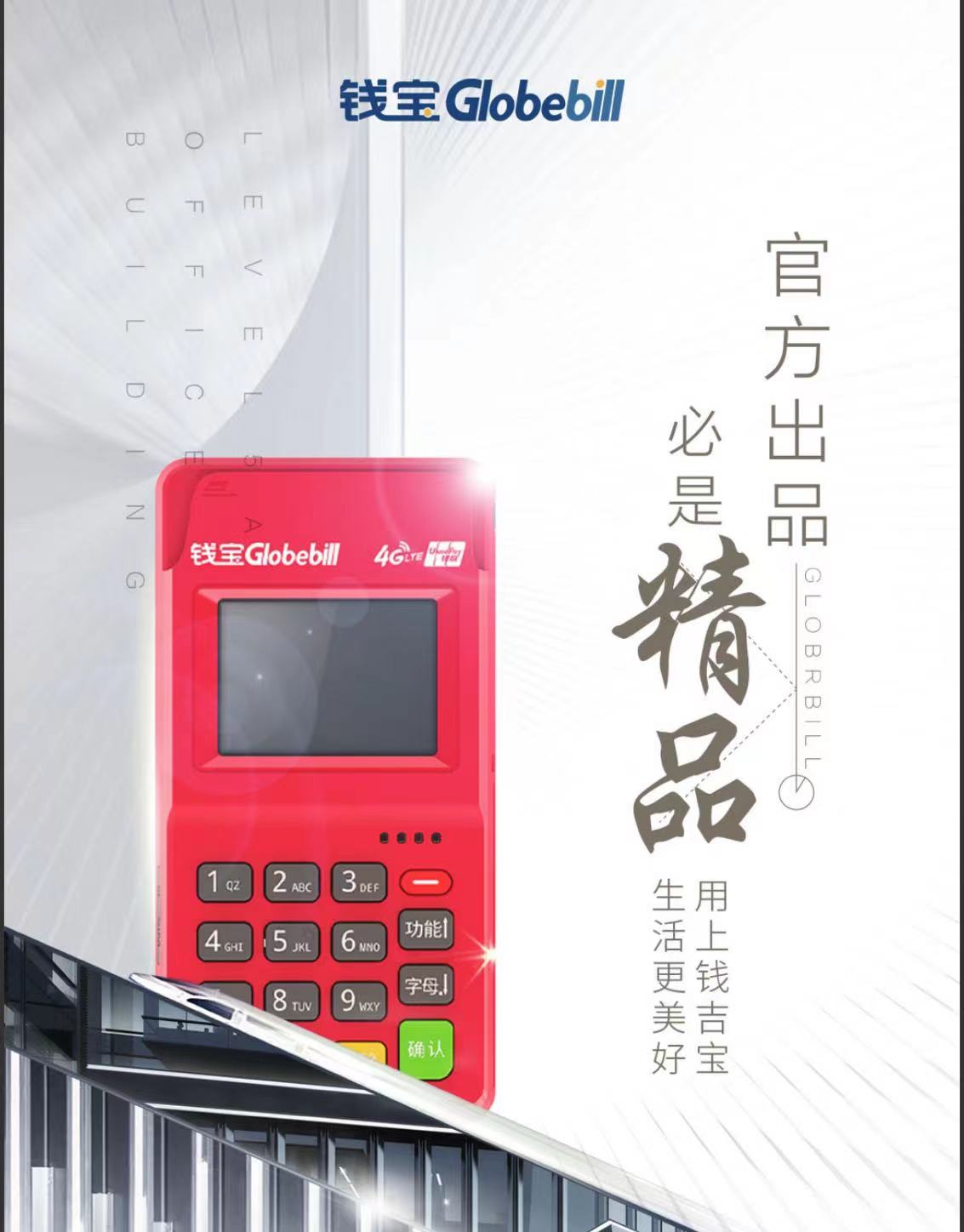 欧美岛国视频在线观看 钱宝科技POS机交易异常 POS机刷卡交易异常咋办？