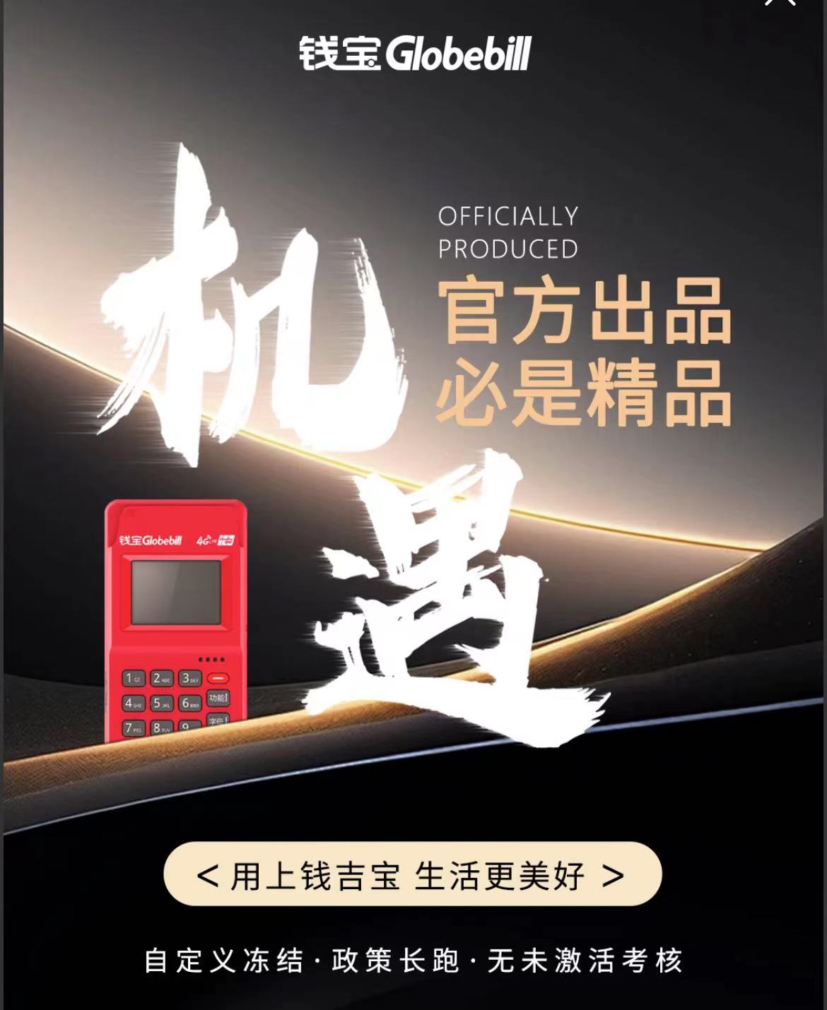 欧美成人性爱在线视频 鲲鹏POS机跳码吗？钱吉宝pos怎么样？