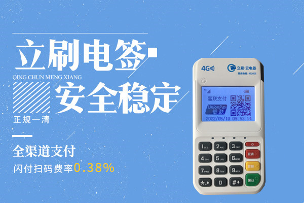 欧美18aaaⅹxx 立刷pos机使用，立刷是什么pos机