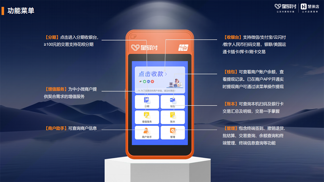 欧美成人性爱在线视频 星驿付微智能电签POS机