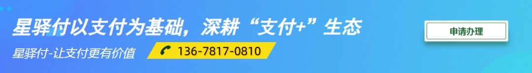POS机办理