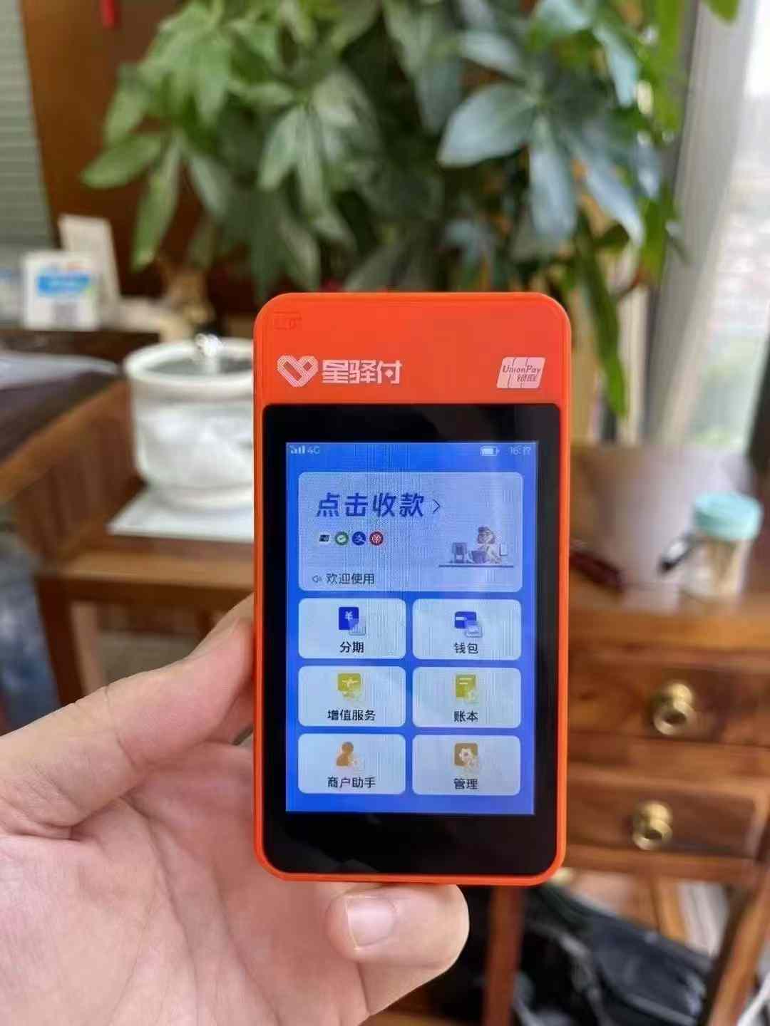 欧美18aaaⅹxx 星驿付官网申请电签pos机？星驿付微智能pos机价格