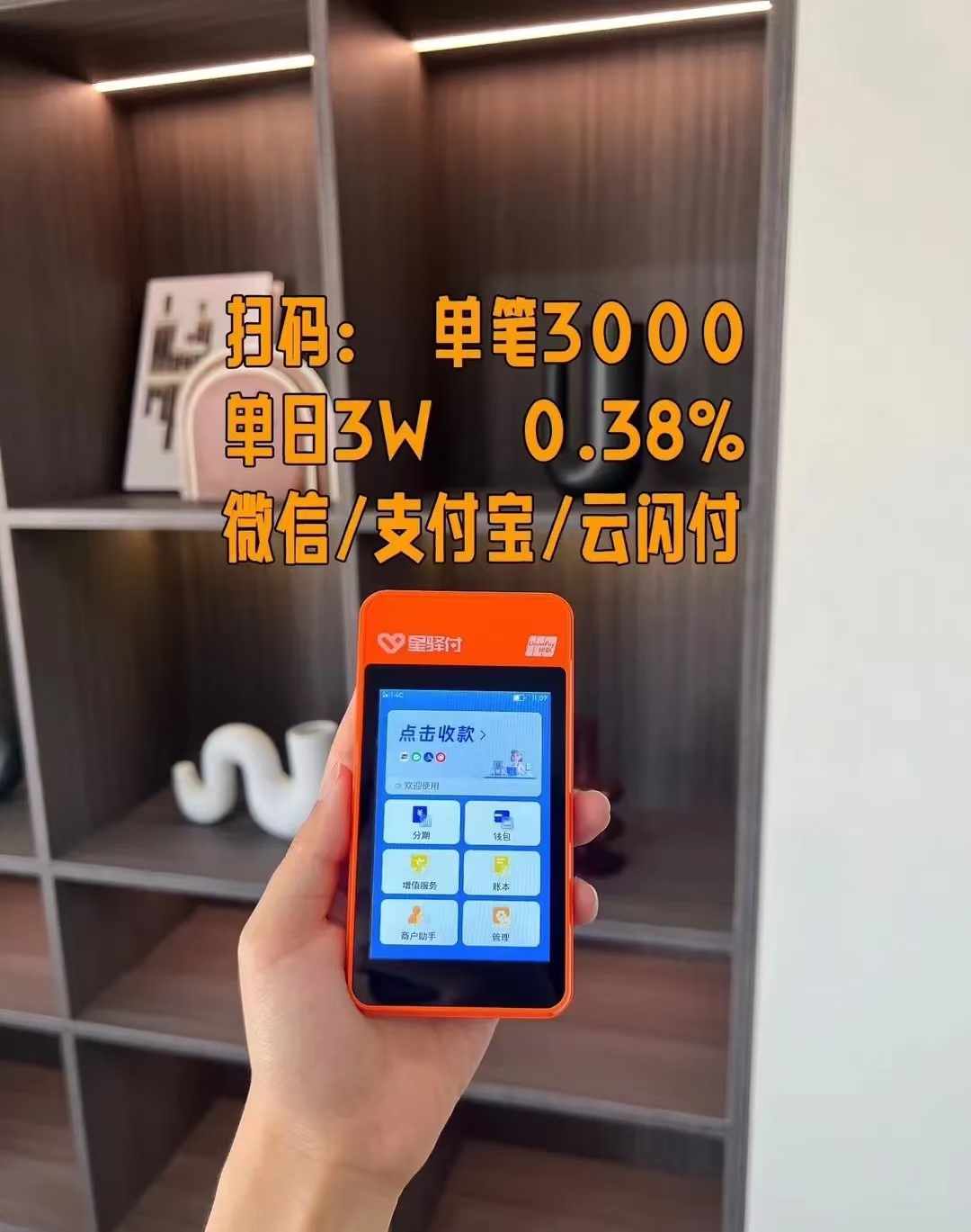 欧美成人性爱在线视频 星驿付POS机免费领取入口 星驿付微智能POS机在线办理