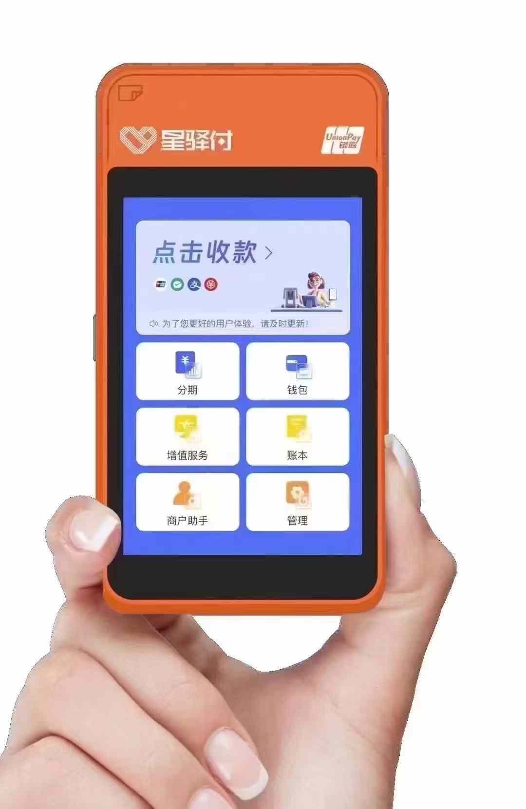 欧美18aaaⅹxx 星驿付POS机费率上涨了吗？新款星驿付POS机费率是多少？