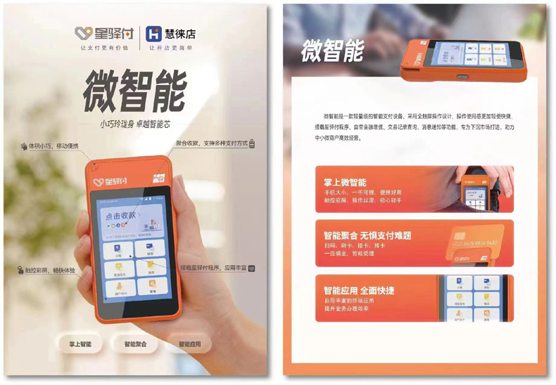 欧美成人性爱在线视频 星驿付微智能上线京东白条，支付方式全面多样化！